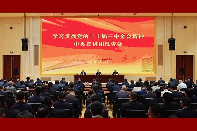 中央宣講團成員沈春耀、王文濤為中央駐澳機構和中資企業負責人宣講黨的二十屆三中全會精神